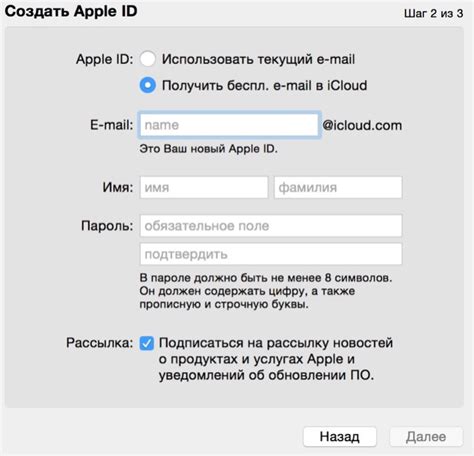 Подключение новой почты в iCloud