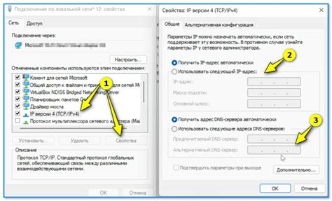 Подключение ноутбука DNS к сети