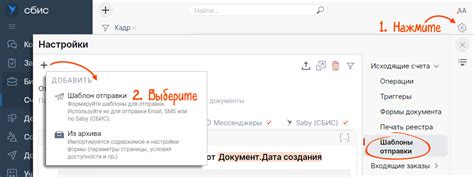 Подключение роуминга