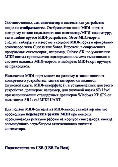 Подключение синтезатора oс k 2800 к фортепиано