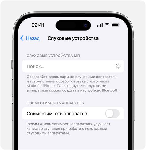 Подключение слухового аппарата к iPhone 13