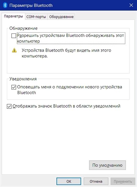 Подключение телефона к компьютеру через Bluetooth