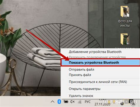 Подключите колонку через Bluetooth