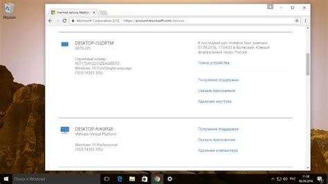 Подключите устройство к вашей учетной записи