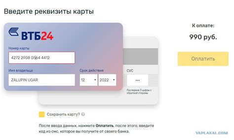 Подробная инструкция для проверки владельца карты по номеру карты