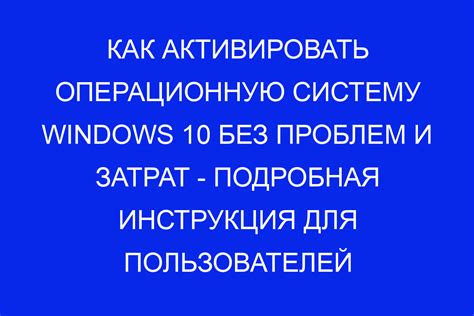 Подробная инструкция для Windows