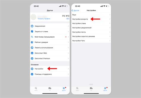 Подробная инструкция по смене номера в GetContact