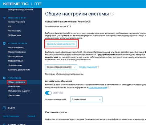 Подробная инструкция по сохранению настроек Keenetic
