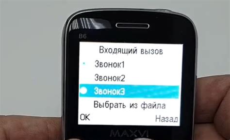Подробное руководство по настройке громкости звонка на кнопочном телефоне Maxvi