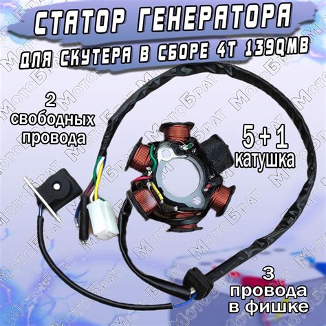 Подробное руководство по проверке генератора скутера 139qmb