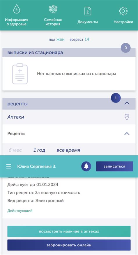 Подробный гайд по изменению контактного номера в ЕМИАС