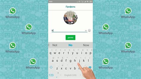 Подсказки по использованию клавиши ввода в WhatsApp
