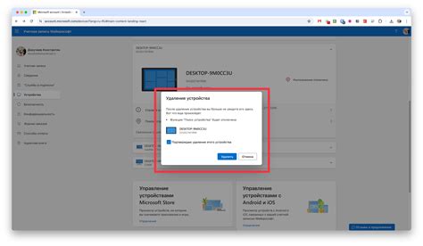 Подтвердите добавление устройства на своем аккаунте