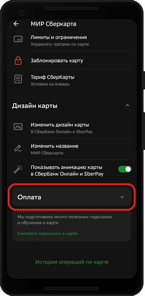 Подтвердите отключение СБП