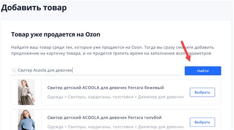 Поиск ИНН магазина на Озоне - простые шаги