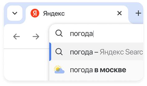 Поиск Яндекса