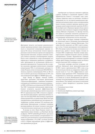 Поиск альтернативного мероприятия