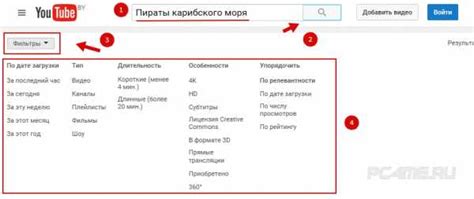 Поиск интересующего канала