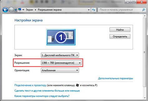Поиск и настройка параметров экрана