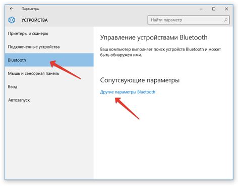 Поиск и пара Bluetooth-устройств