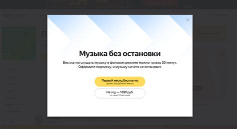 Поиск и прослушивание музыки