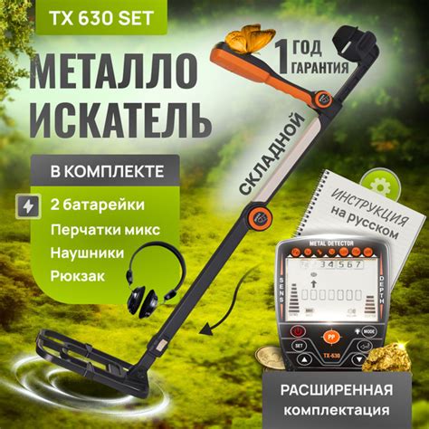 Поиск металлов