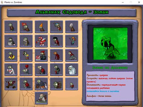 Поиск модификаций для игры