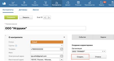 Поиск нужного контрагента