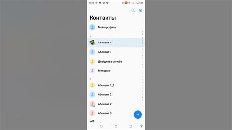 Поиск нужного рингтона