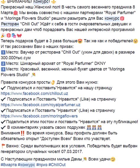 Поиск почты Facebook через группы и сообщества