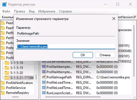 Поиск раздела "Изменить имя"