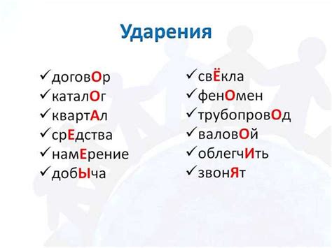 Поиск ударения