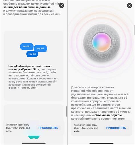 Поиск HomePod mini в приложении Андроид
