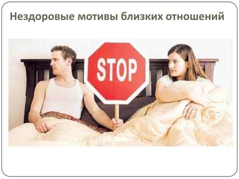 Показатель близких отношений