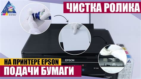 Покупка бумаги для принтера Epson
