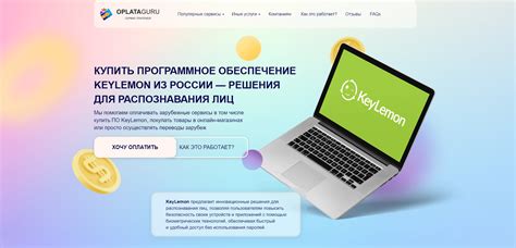 Покупка и загрузка программного обеспечения