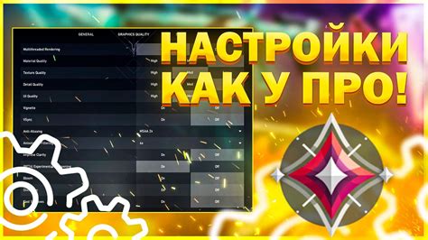 Полезные настройки для лучшего геймплея
