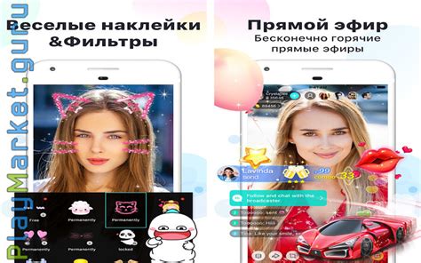 Полезные настройки и советы для использования Биго Лайф на компьютере