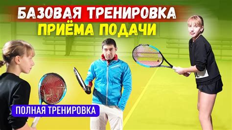 Полезные принципы сплит тренировки в теннисе