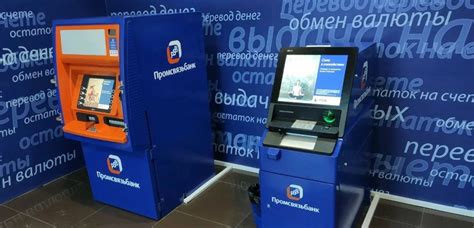Полезные советы для использования ПСБ Банка на банкомате