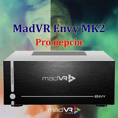 Полезные советы по использованию madVR для HDR