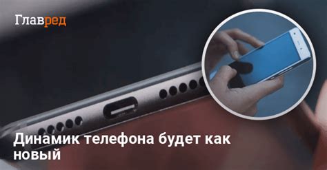 Полезные советы по отключению динамика на телефоне