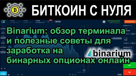 Полезные советы по эксплуатации терминала