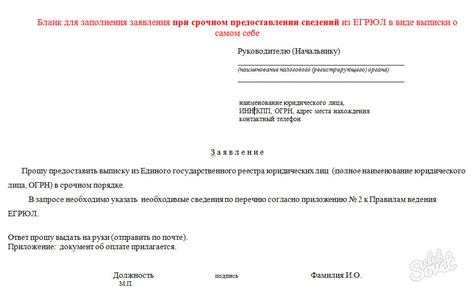 Получение выписки на мобильный телефон