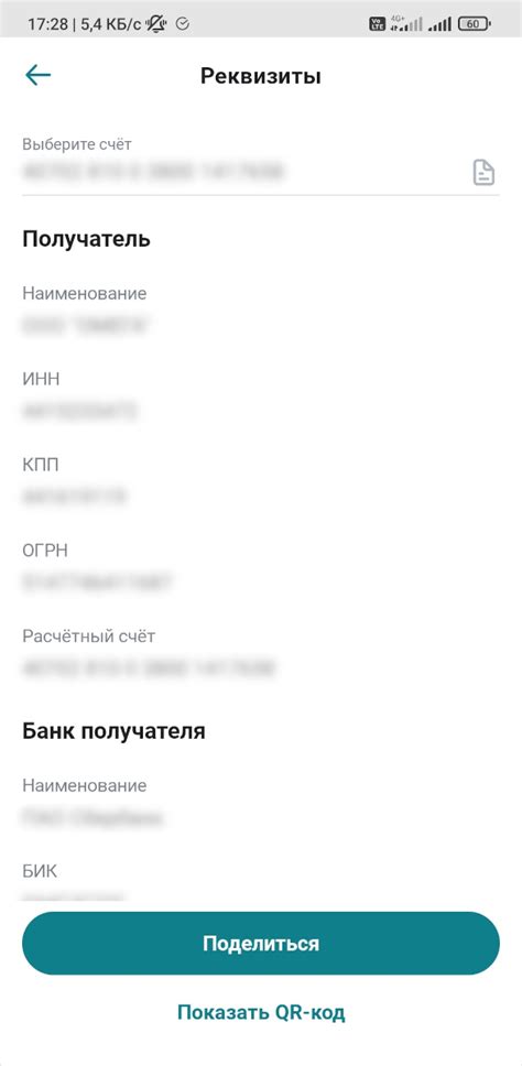 Получение договора в мобильном приложении