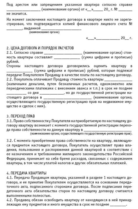 Получение договора после оформления услуги