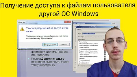 Получение доступа к батарее