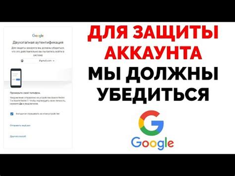 Получение защиты для аккаунта