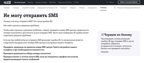Получение инструкции по восстановлению номера Теле2 Казахстан