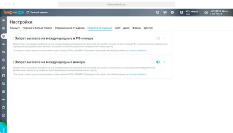 Получение исходящих звонков через магнитолу
